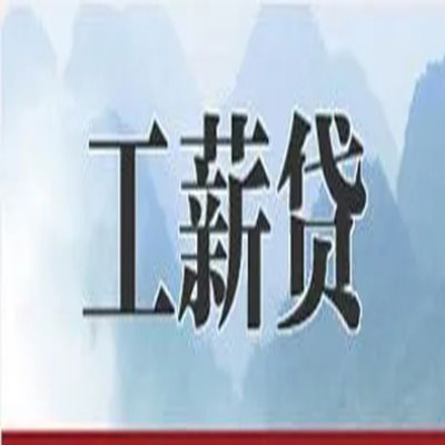 博湖公积金负债整合怎么办理，公积金贷款的负债率