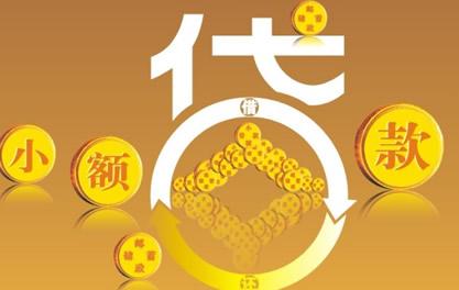 博湖万达贷近期审核好通过？提交放款多久能到账？